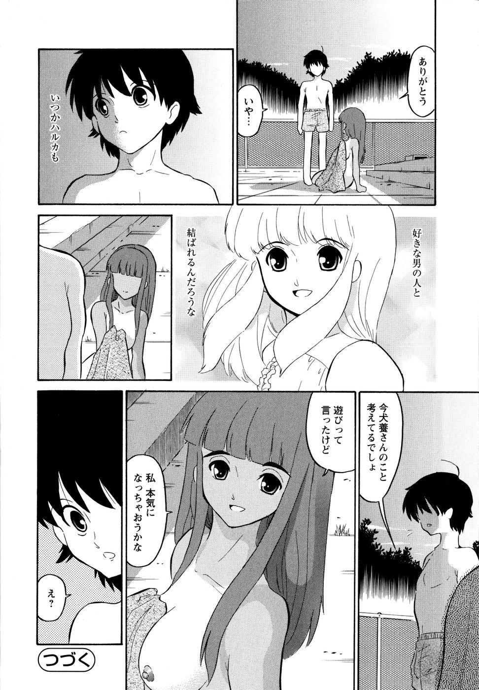 [どざむら] ハルカ69[1]