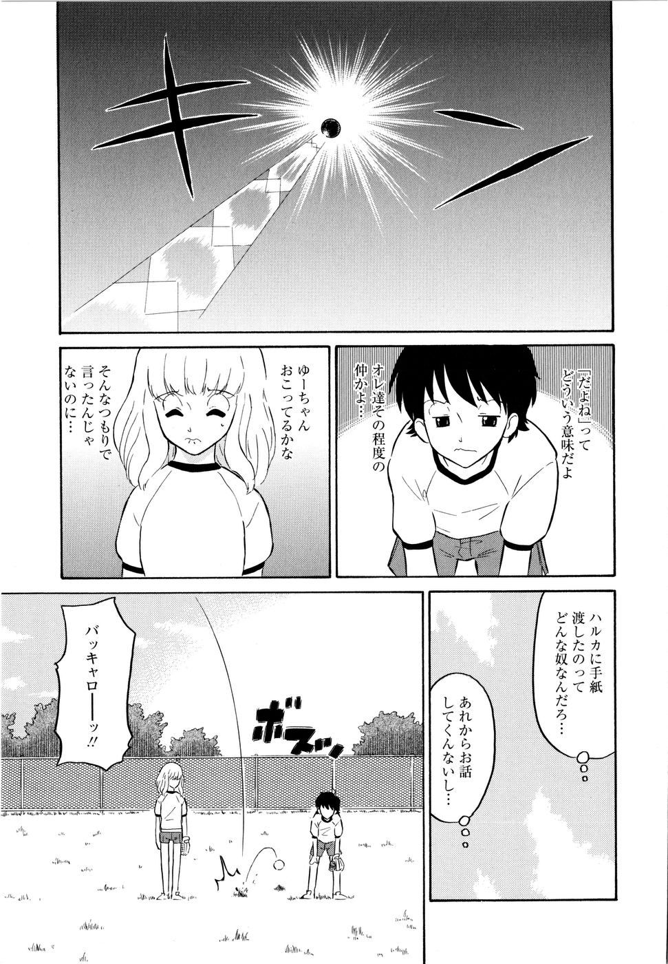 [どざむら] ハルカ69[1]