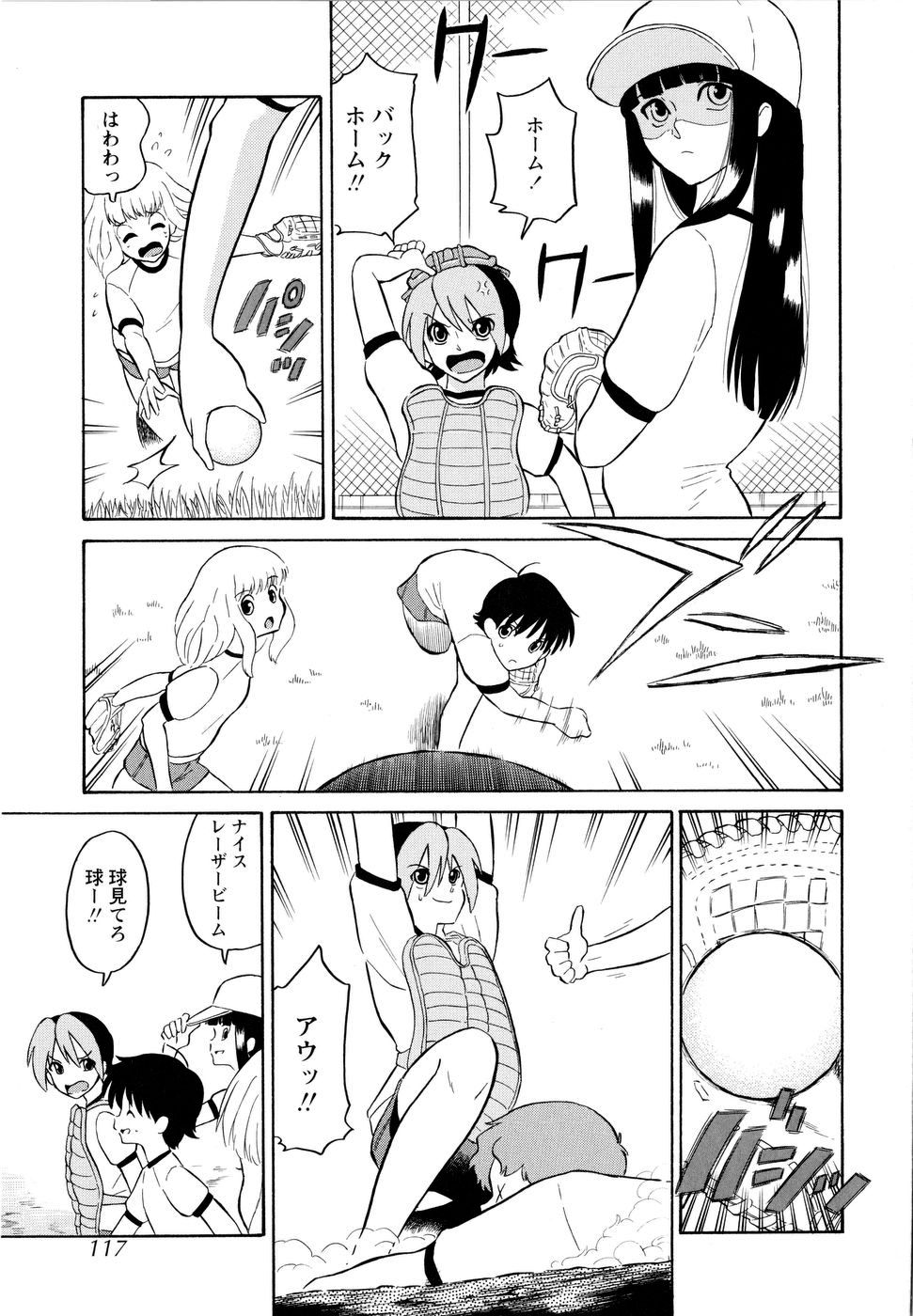 [どざむら] ハルカ69[1]