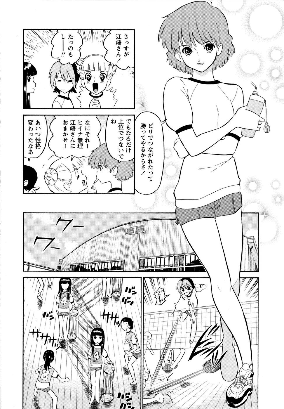 [どざむら] ハルカ69[1]