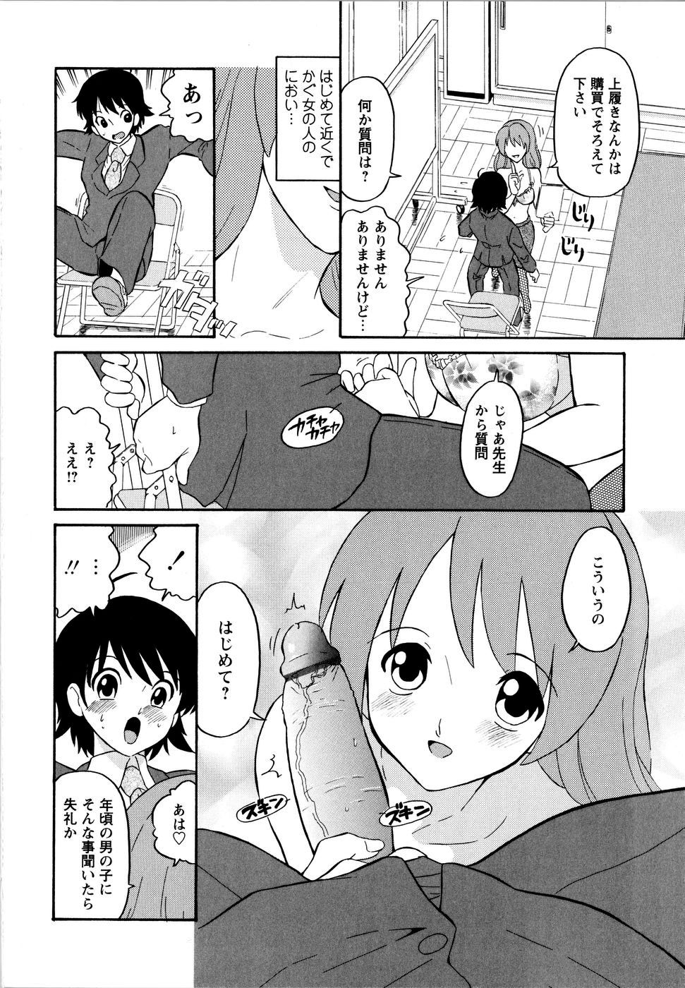 [どざむら] ハルカ69[1]