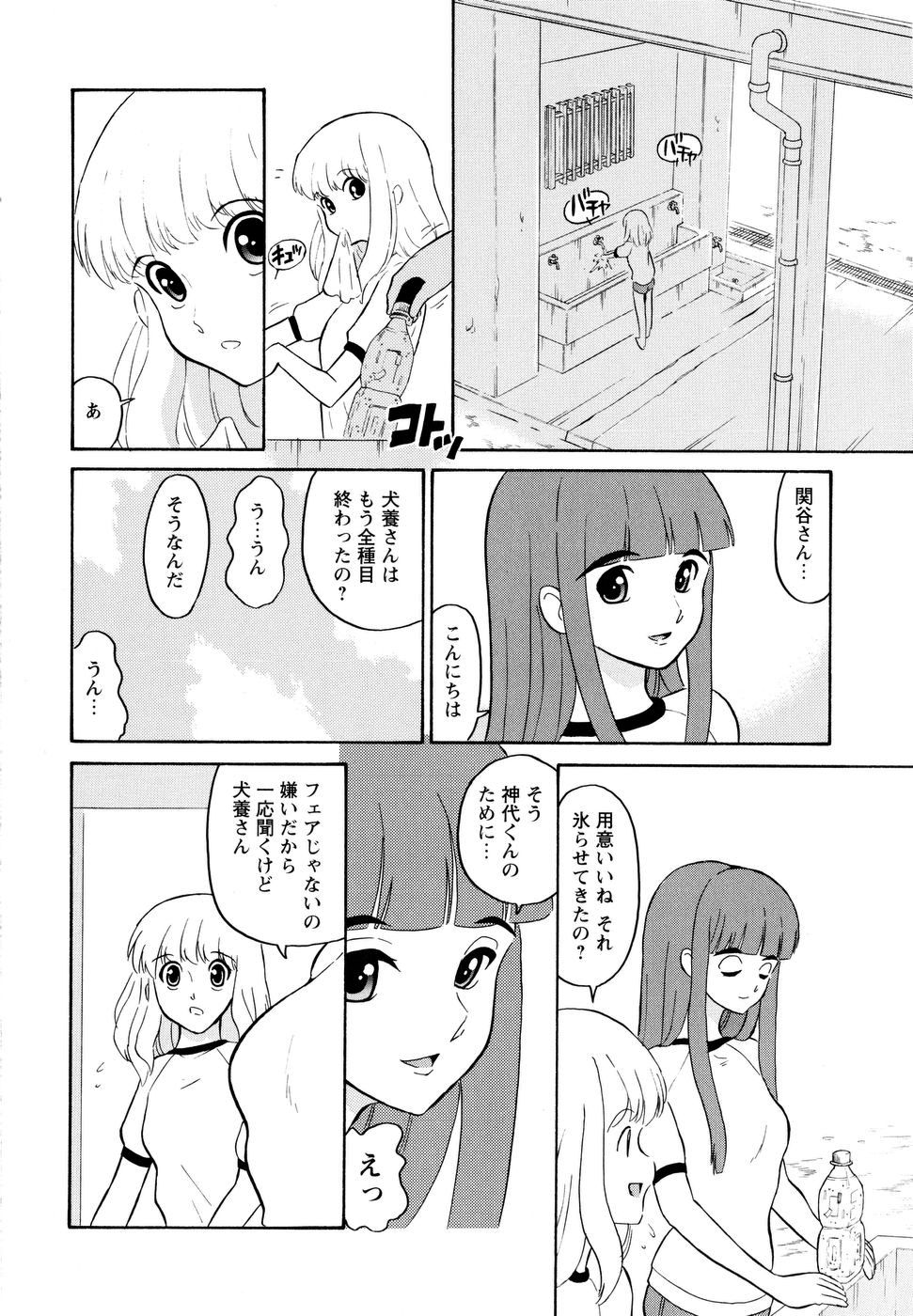 [どざむら] ハルカ69[1]