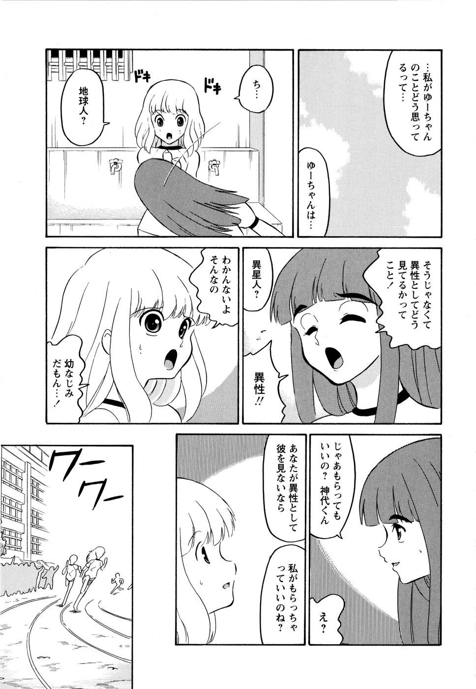 [どざむら] ハルカ69[1]