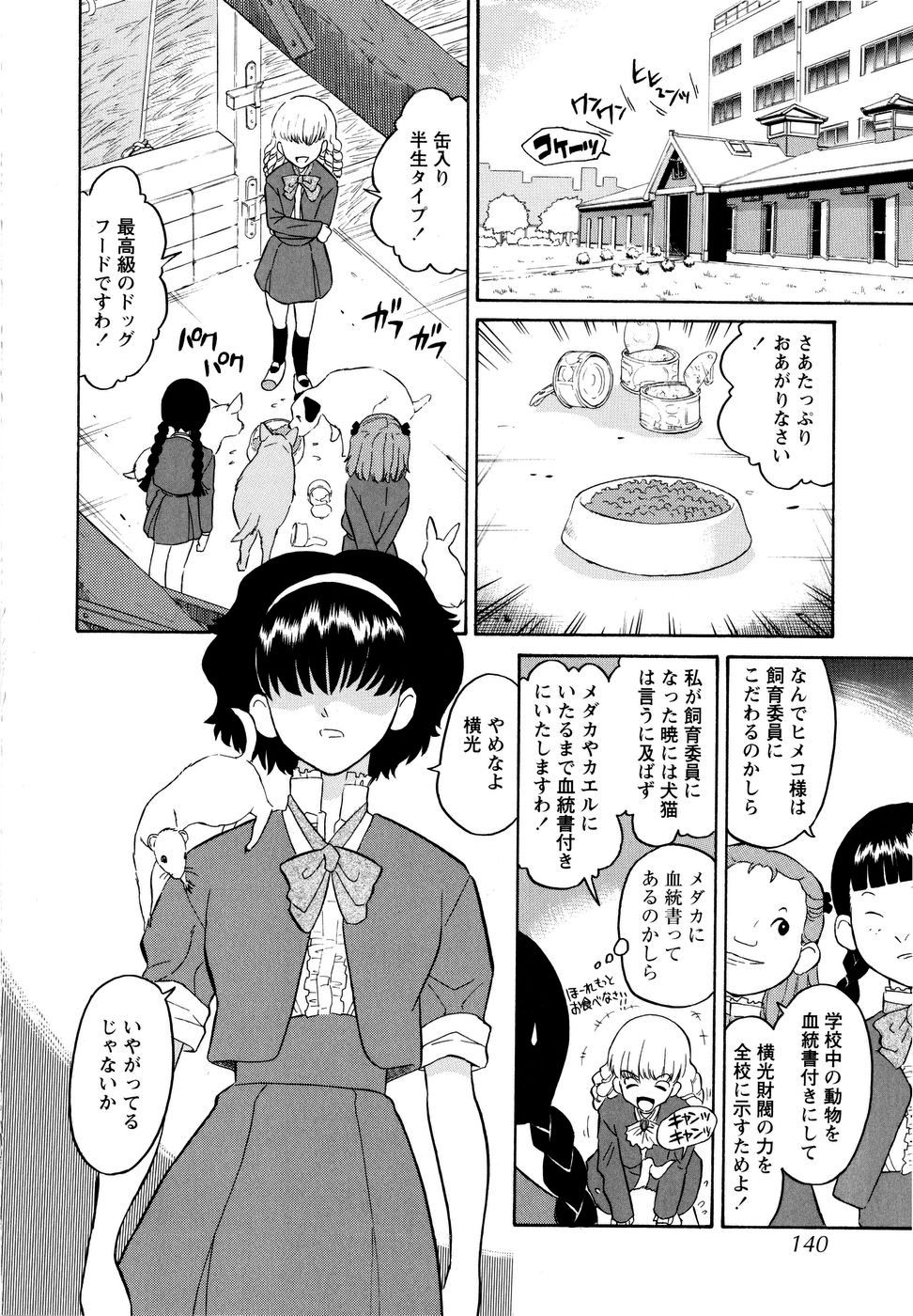 [どざむら] ハルカ69[1]
