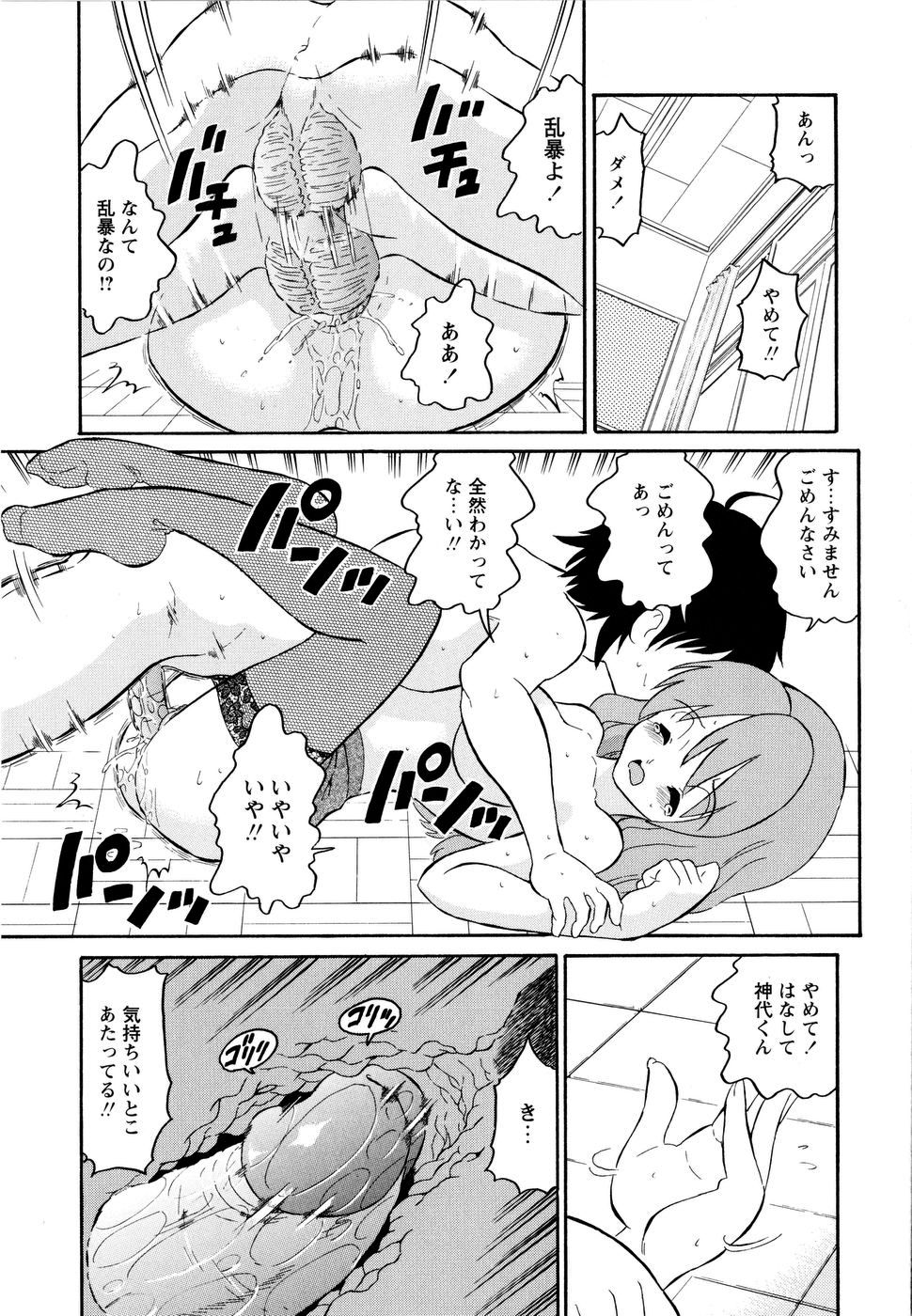 [どざむら] ハルカ69[1]