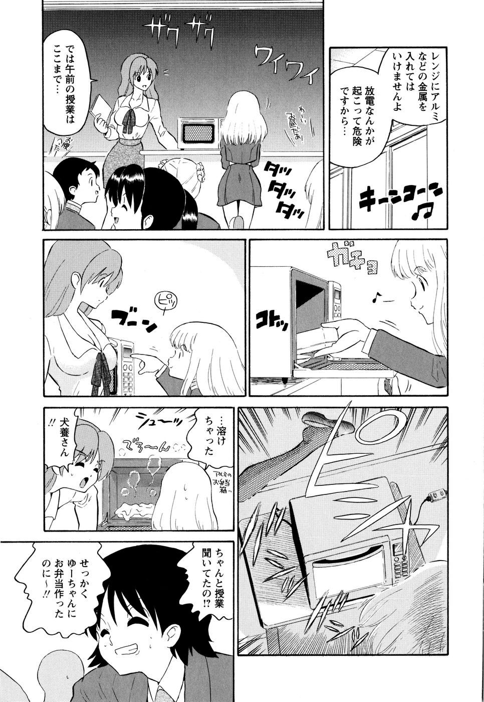 [どざむら] ハルカ69[1]