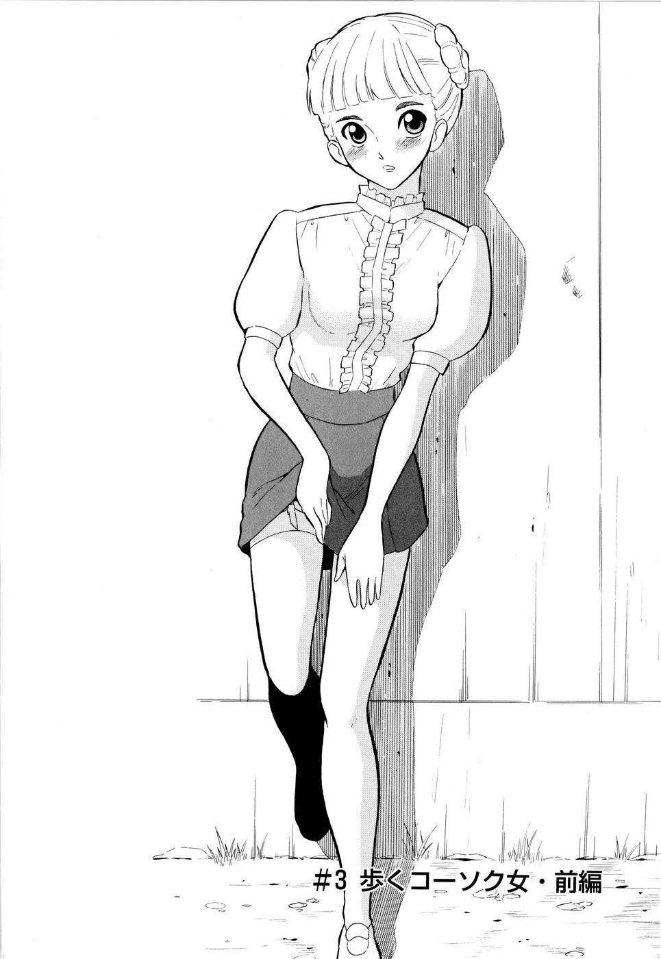 [どざむら] ハルカ69[1]