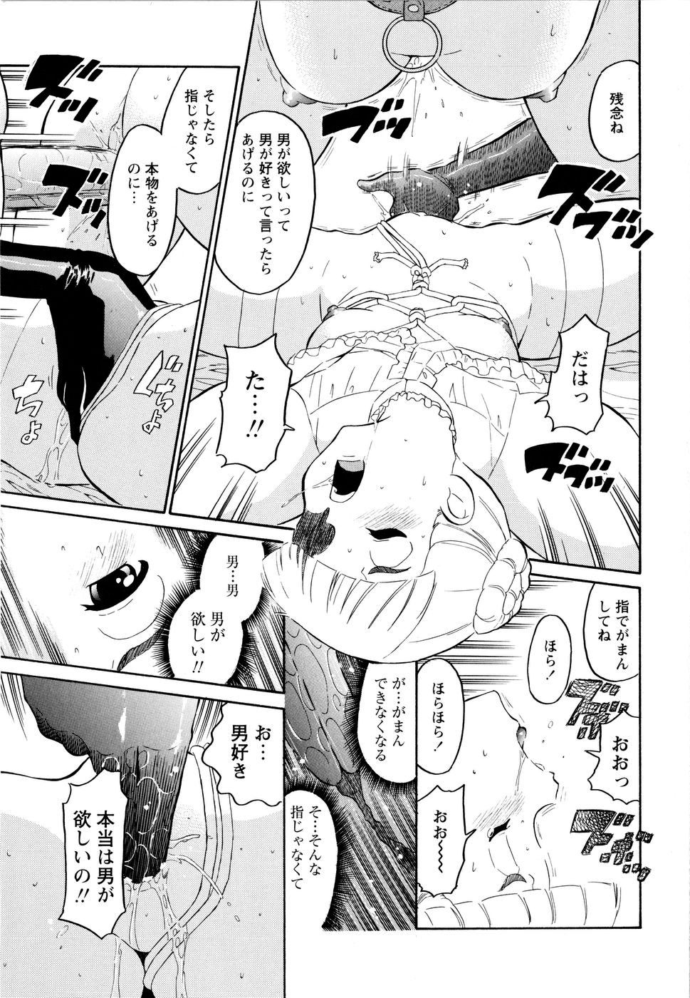 [どざむら] ハルカ69[1]