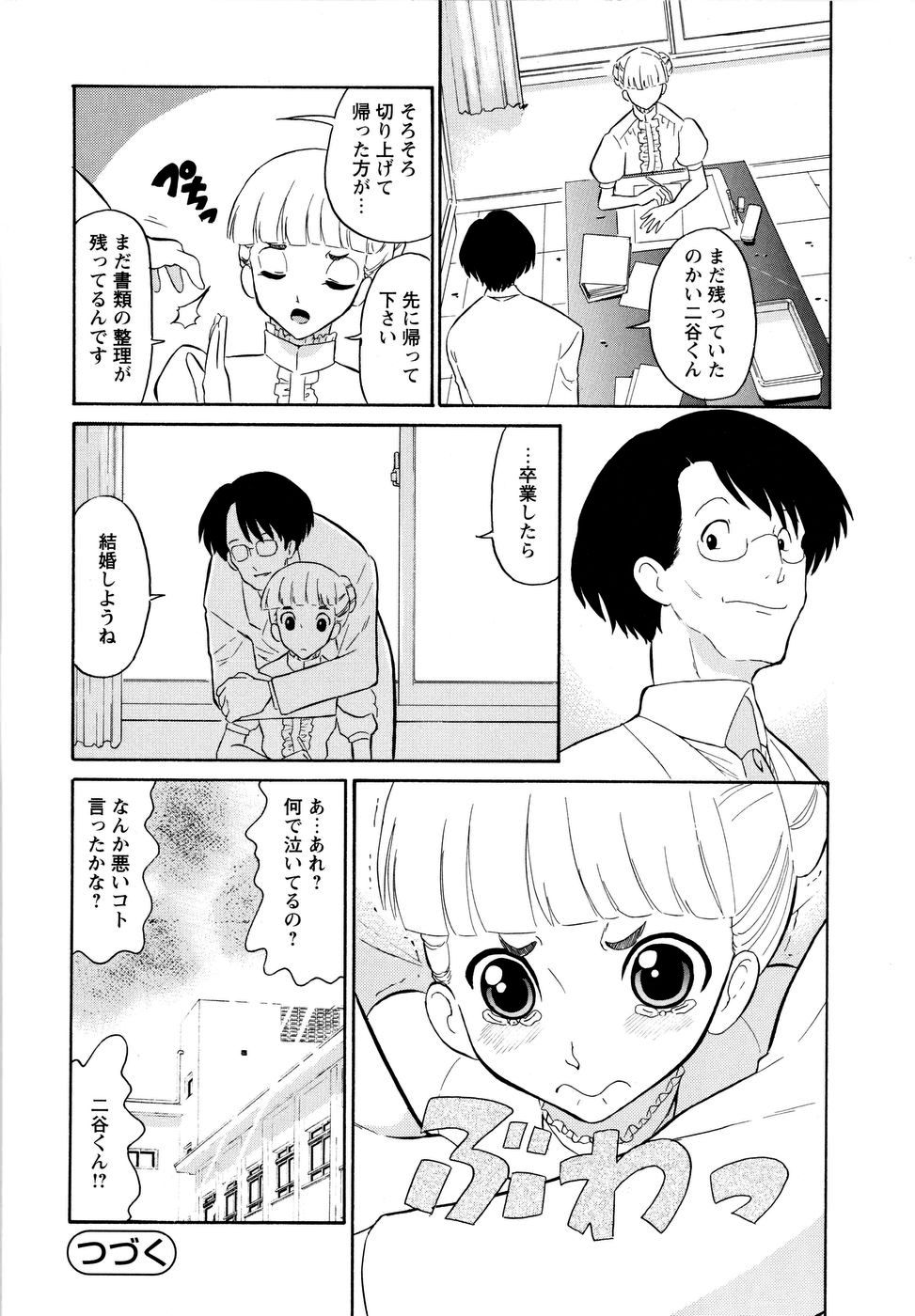 [どざむら] ハルカ69[1]