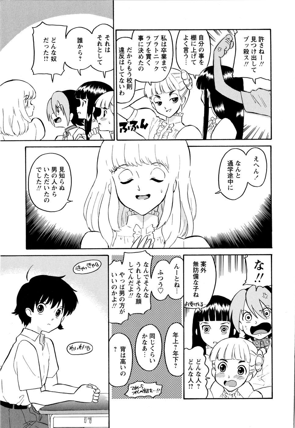 [どざむら] ハルカ69[1]