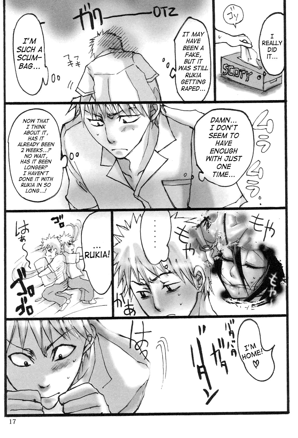 [Suck Drop Bambies (GATARI)] 朽木ルキア緊縛 (ブリーチ) [英訳]