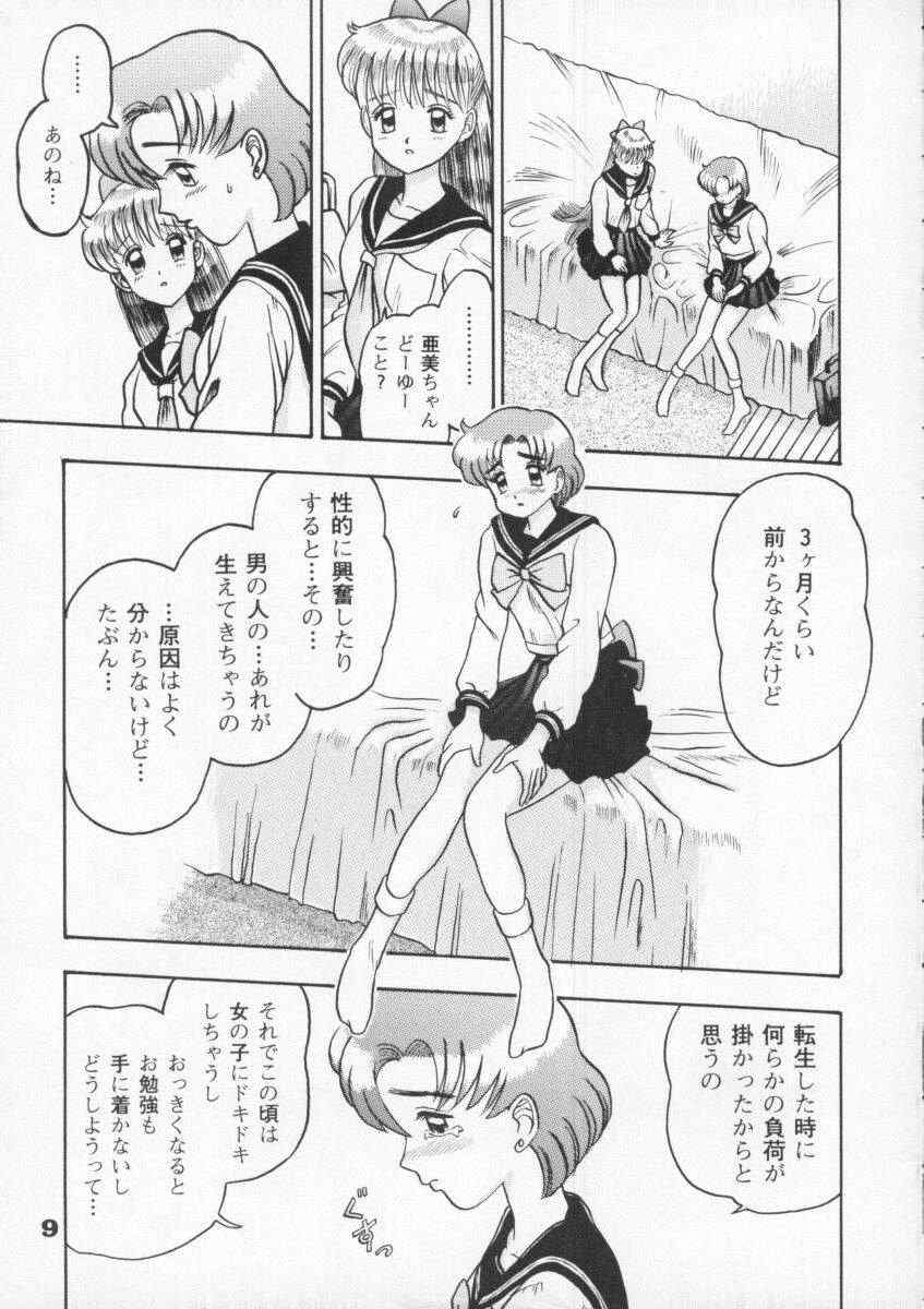 【回天ソムリエ】1回天（美少女戦士セーラームーン）