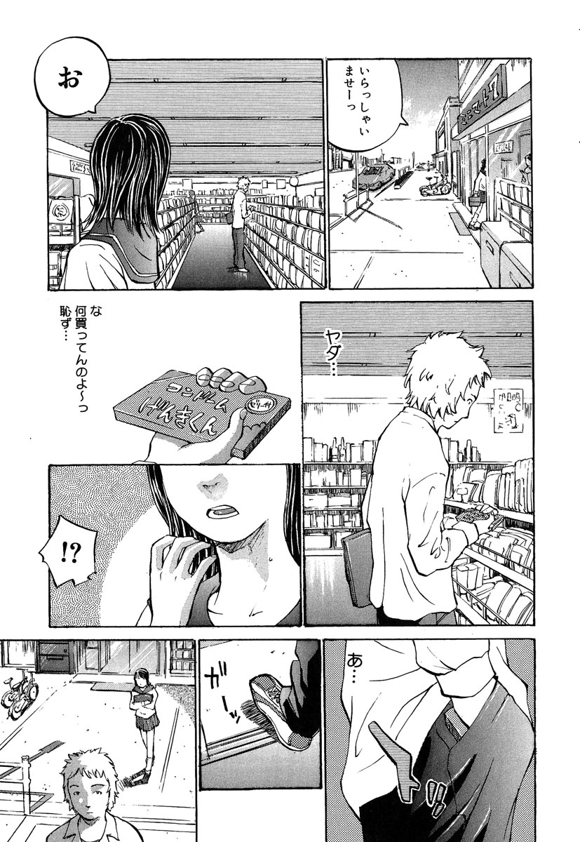 [桐山人外] カノジョと保健室