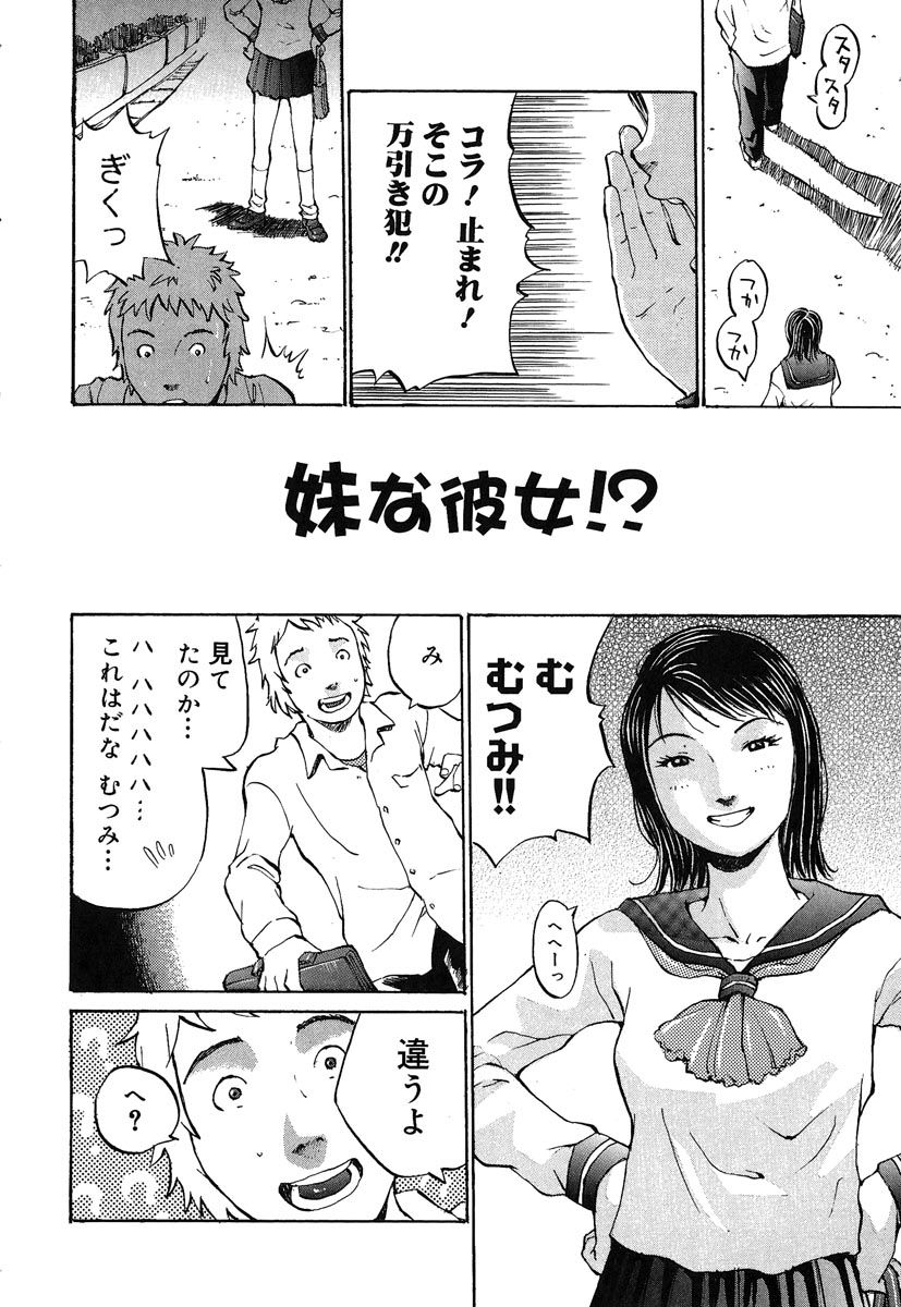 [桐山人外] カノジョと保健室