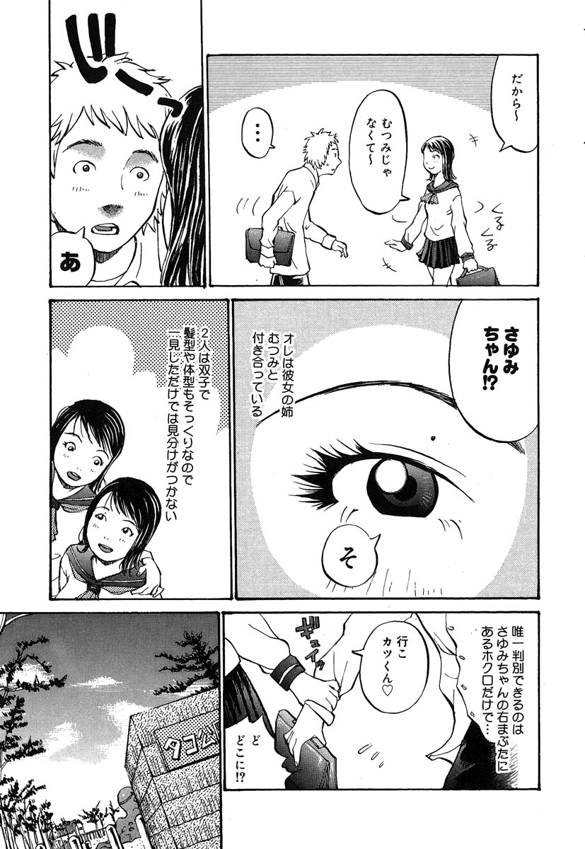 [桐山人外] カノジョと保健室