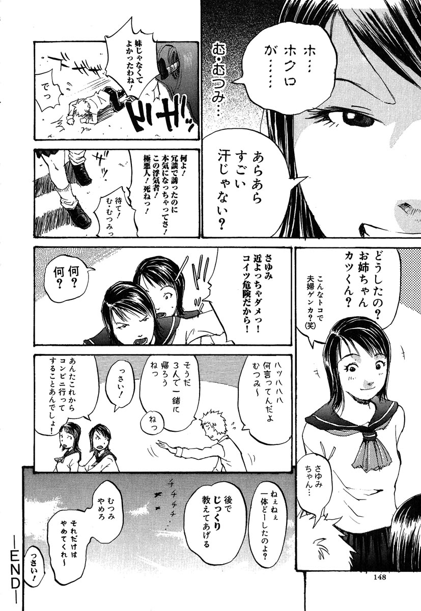 [桐山人外] カノジョと保健室