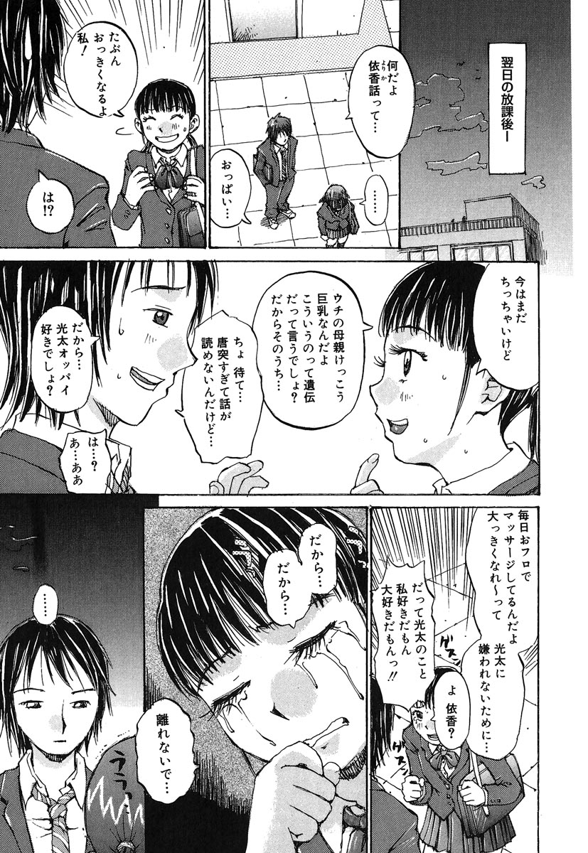 [桐山人外] カノジョと保健室