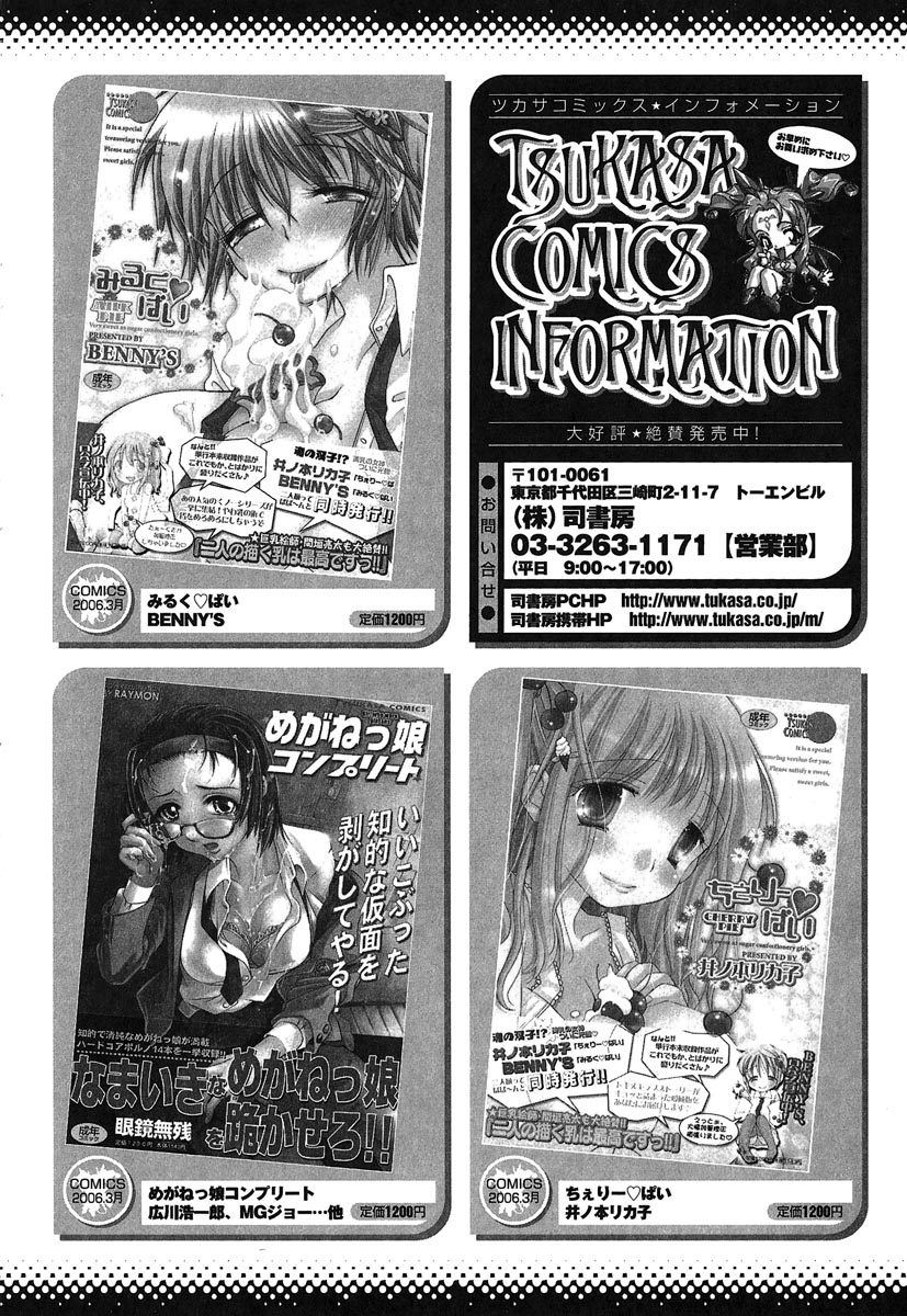 [桐山人外] カノジョと保健室