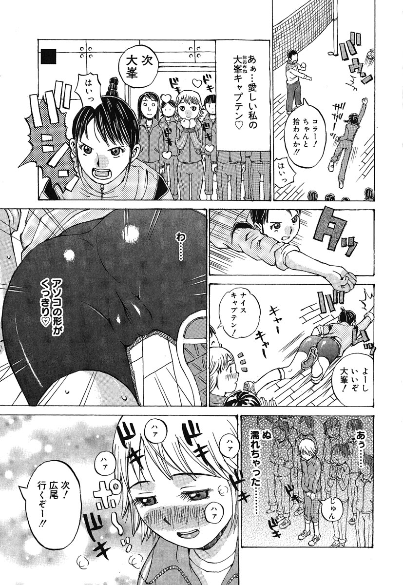 [桐山人外] カノジョと保健室