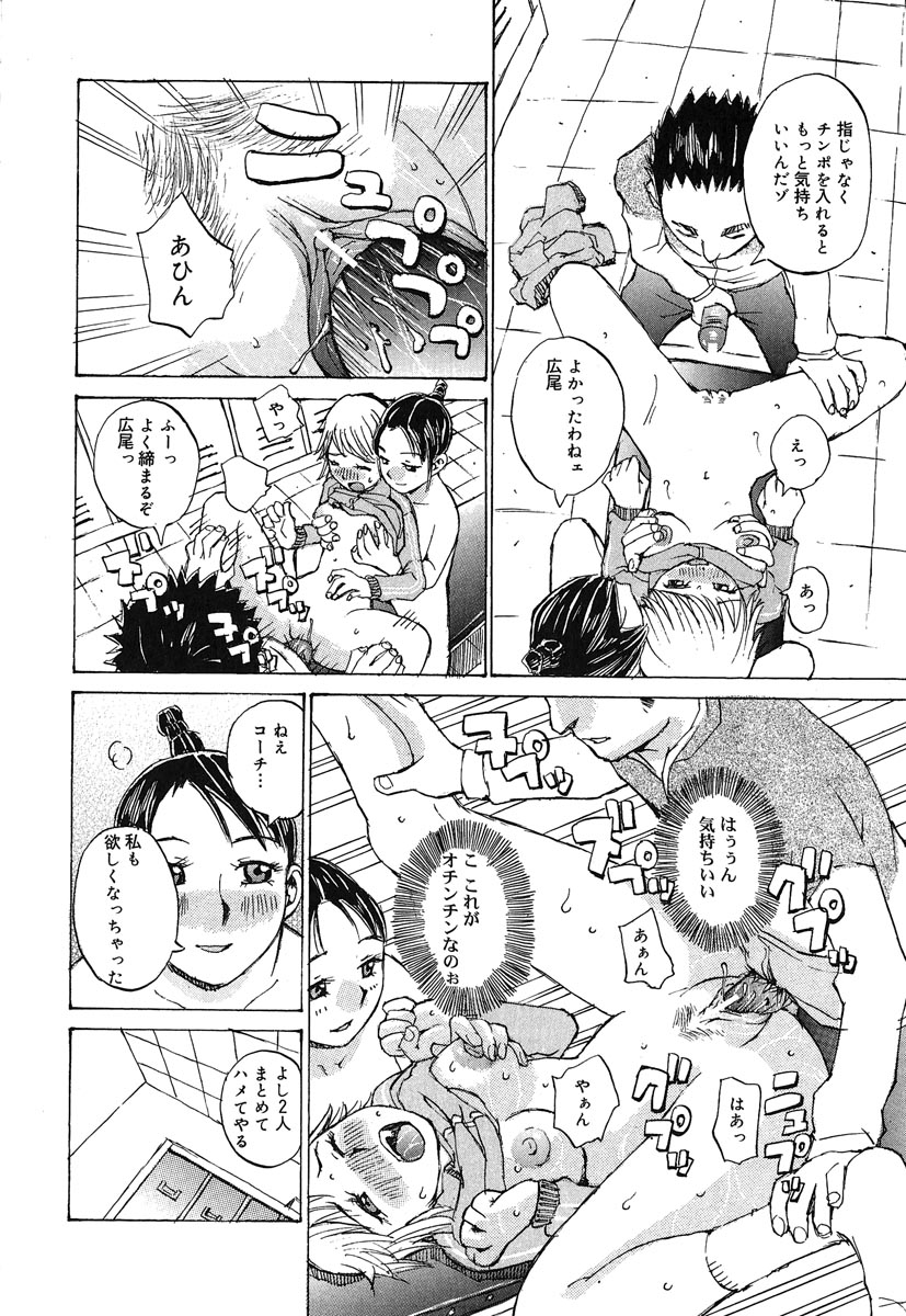 [桐山人外] カノジョと保健室