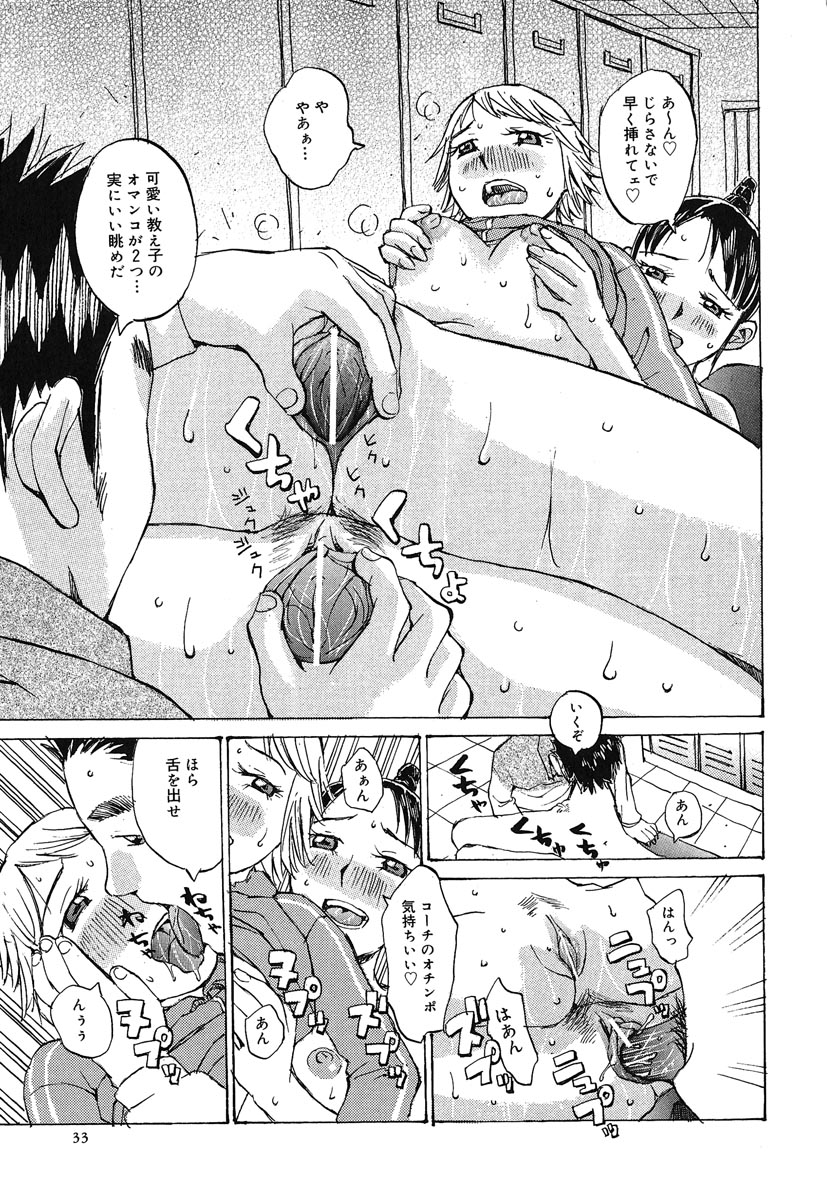 [桐山人外] カノジョと保健室