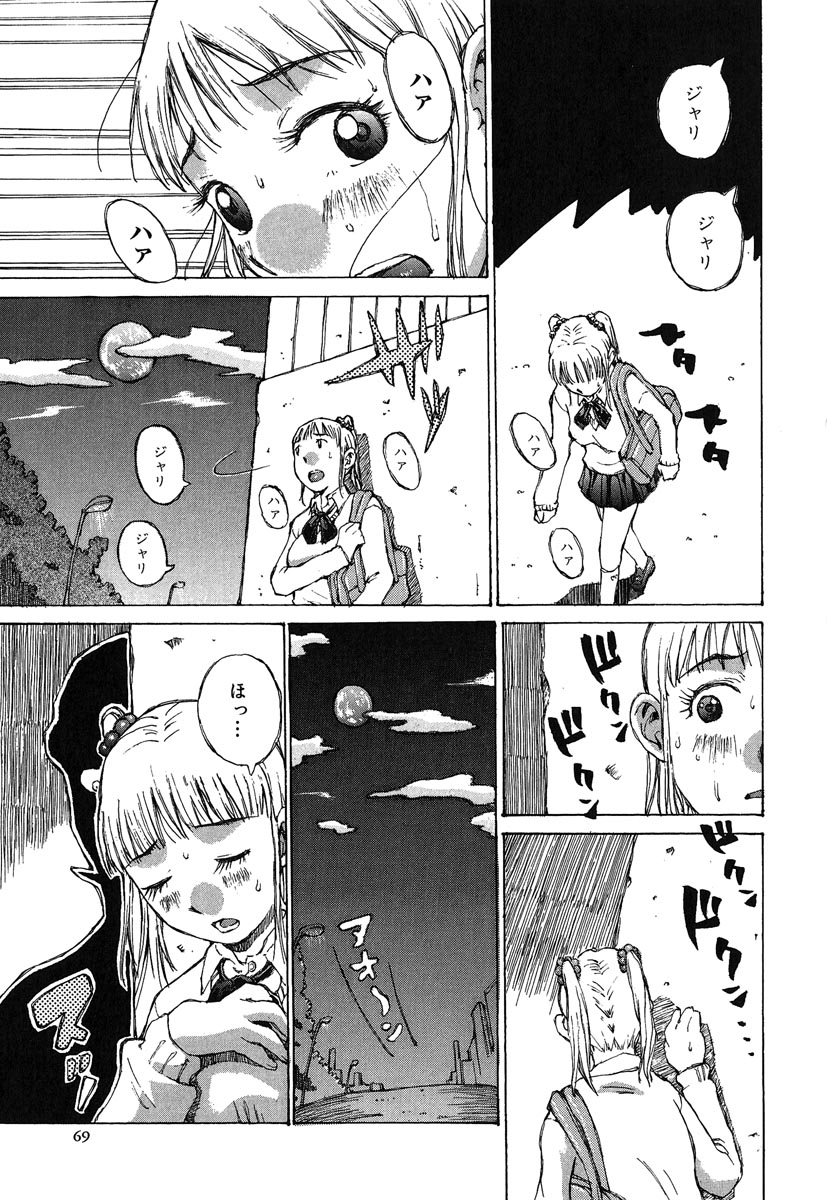 [桐山人外] カノジョと保健室