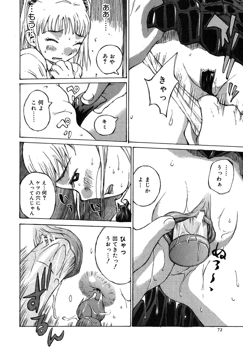 [桐山人外] カノジョと保健室