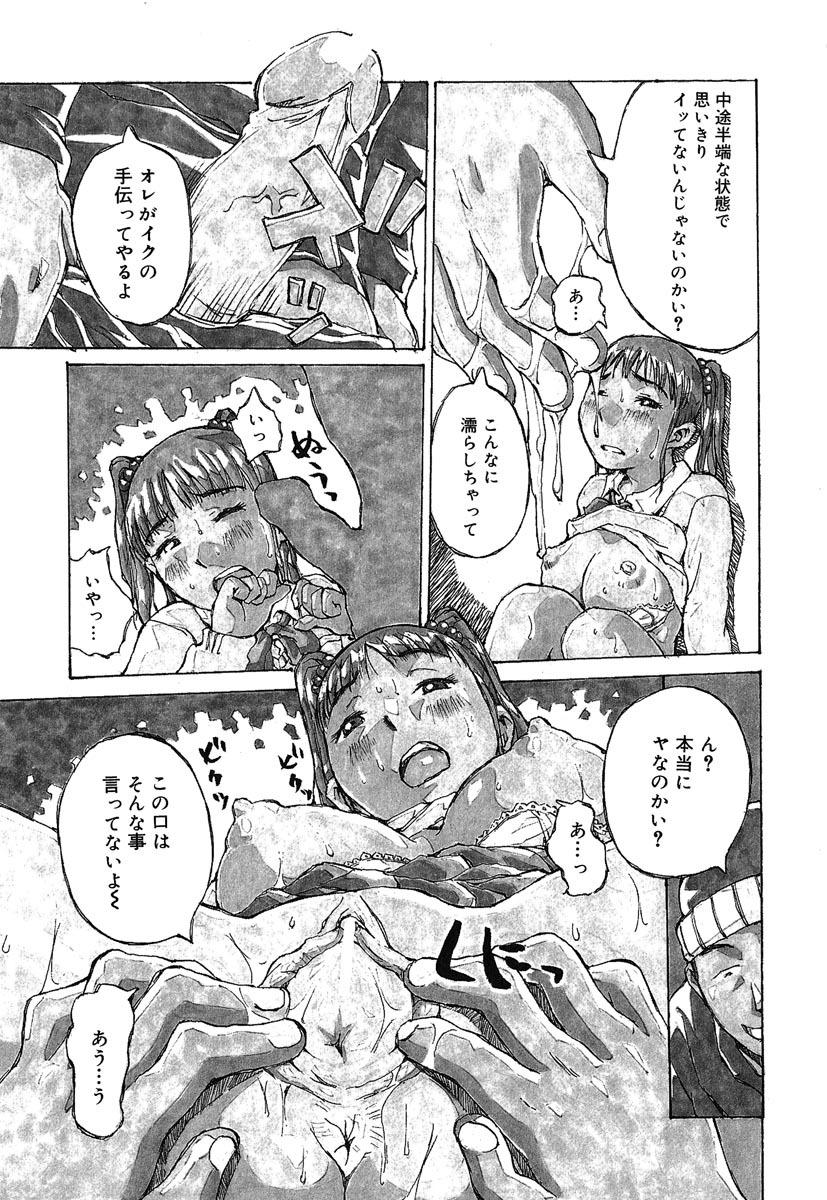 [桐山人外] カノジョと保健室