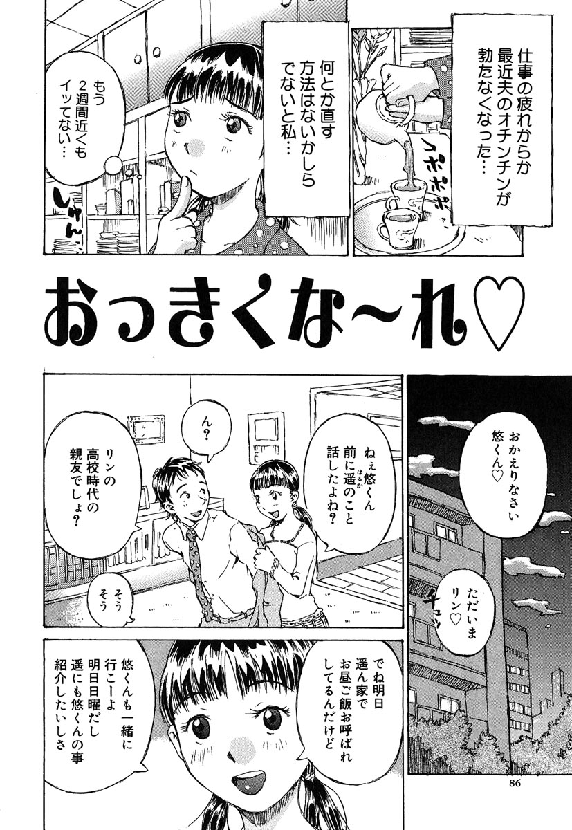 [桐山人外] カノジョと保健室