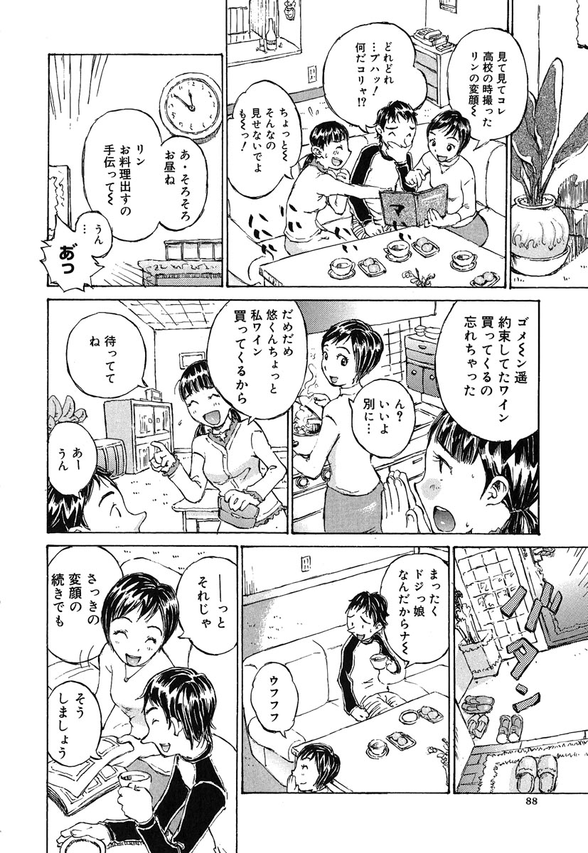 [桐山人外] カノジョと保健室