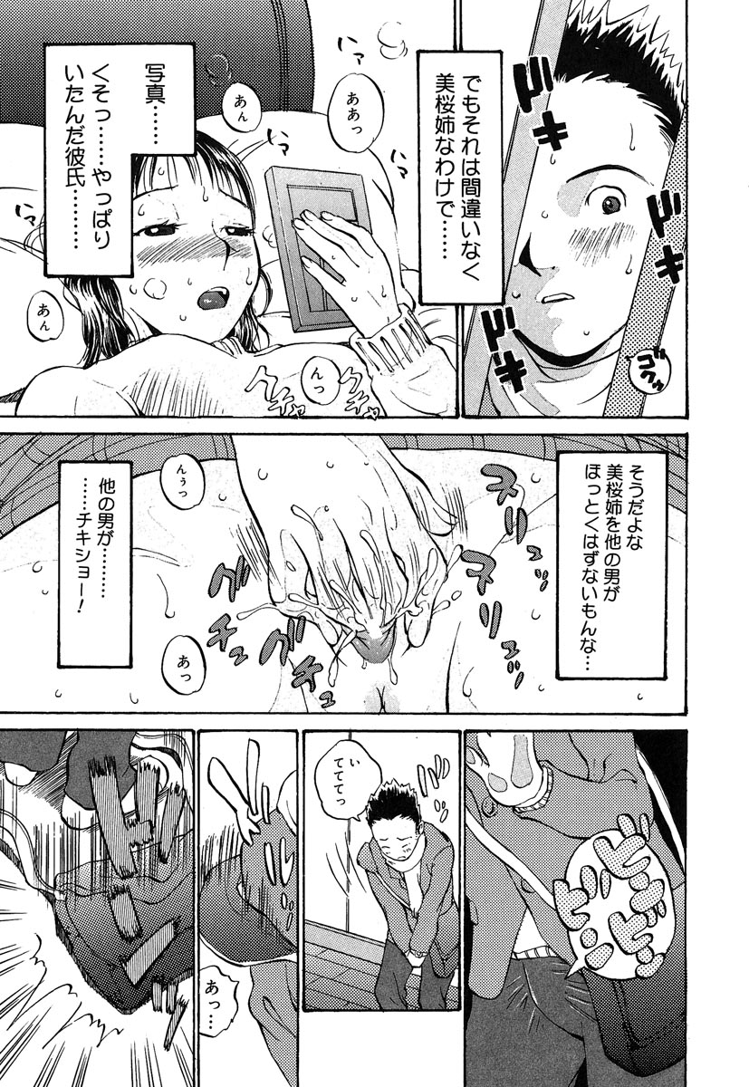 [桐山人外] カノジョと保健室