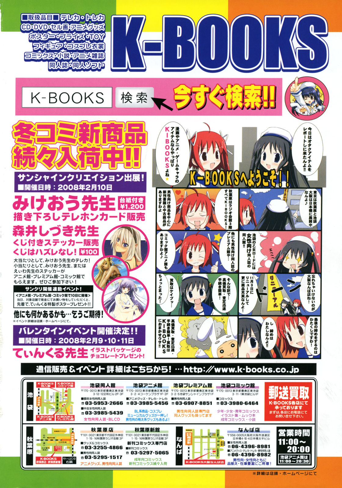 COMIC LO 2008年03月号 Vol.48