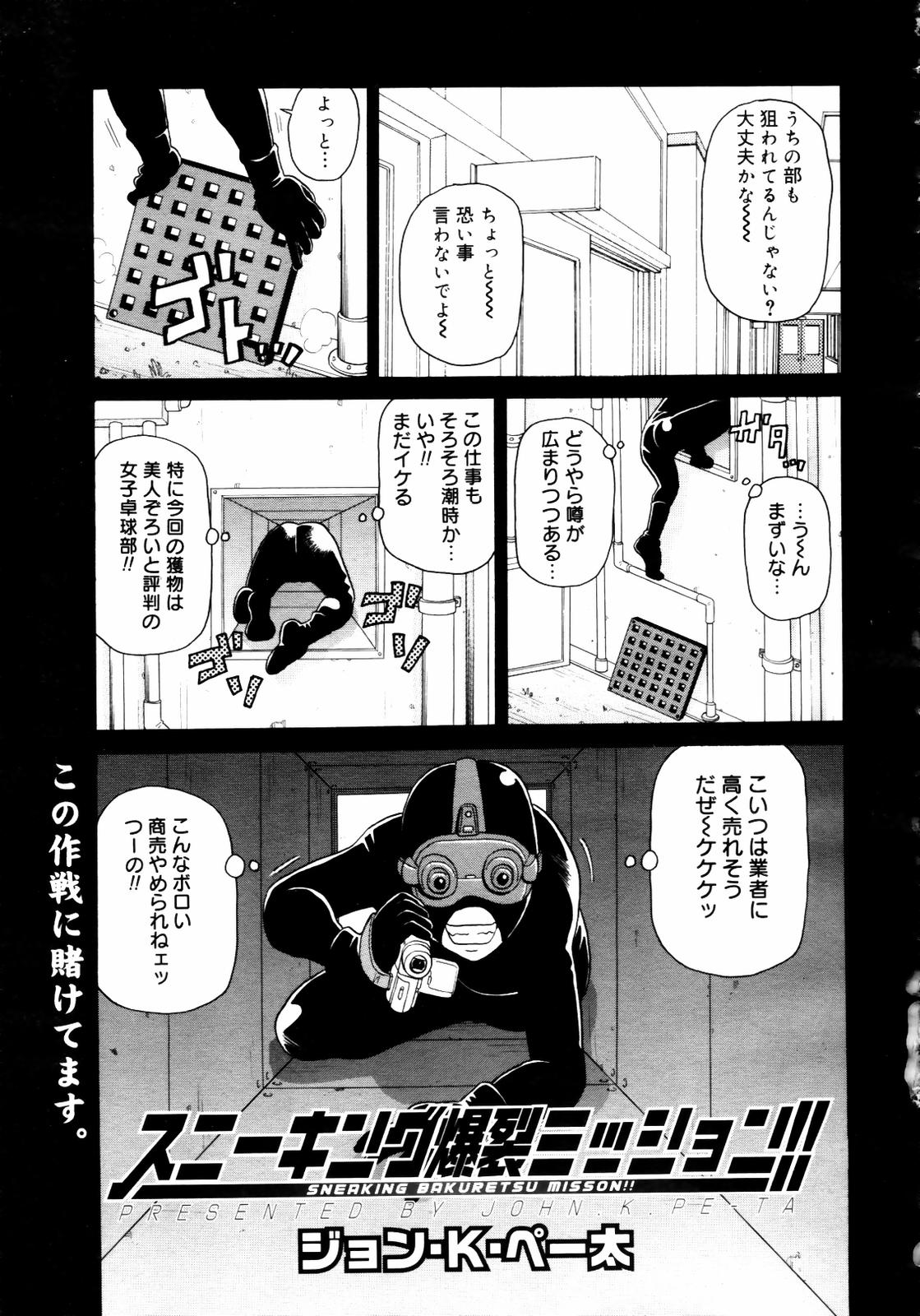 COMIC メガプラス 2007年7月号 Vol.45