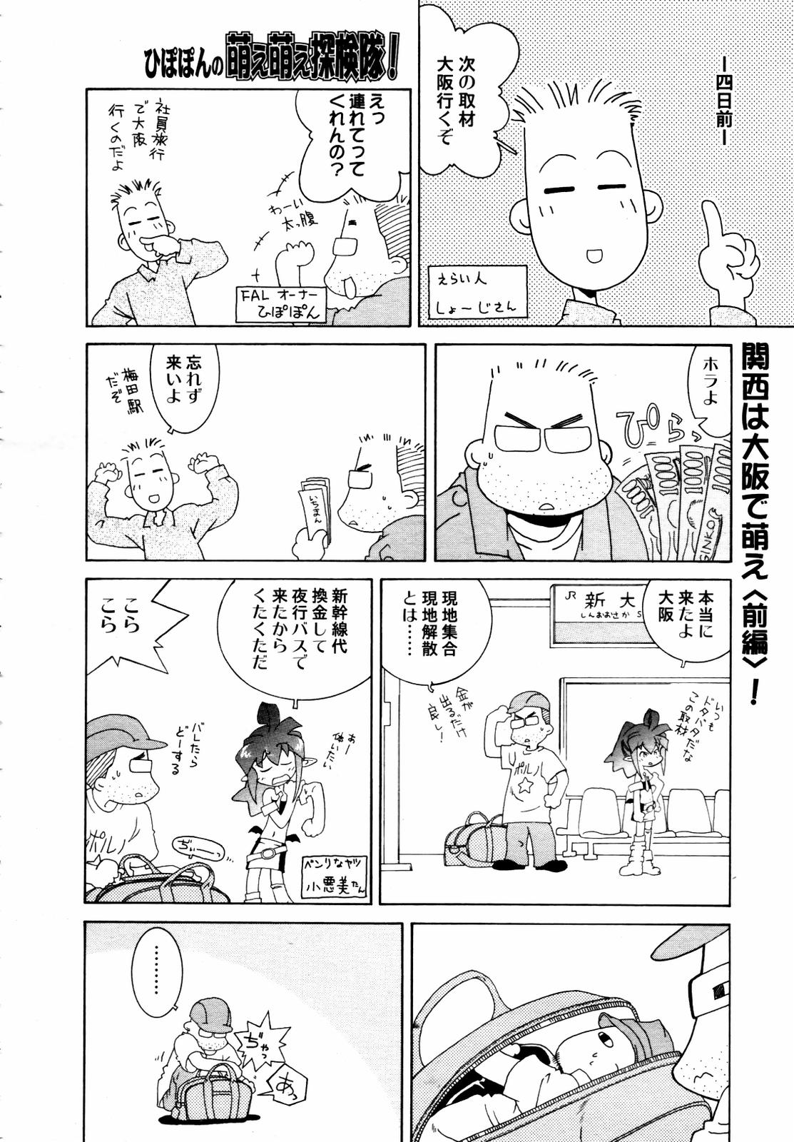 COMIC メガプラス 2007年7月号 Vol.45