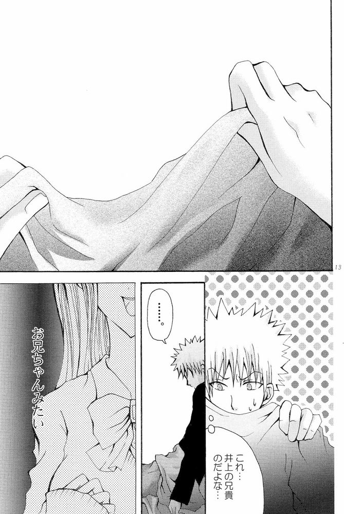 [PEKORA (Peko)] Sound of Rain (ブリーチ)