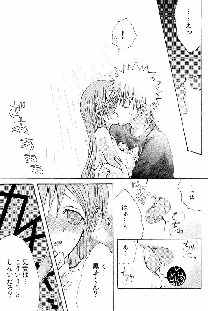 [PEKORA (Peko)] Sound of Rain (ブリーチ)