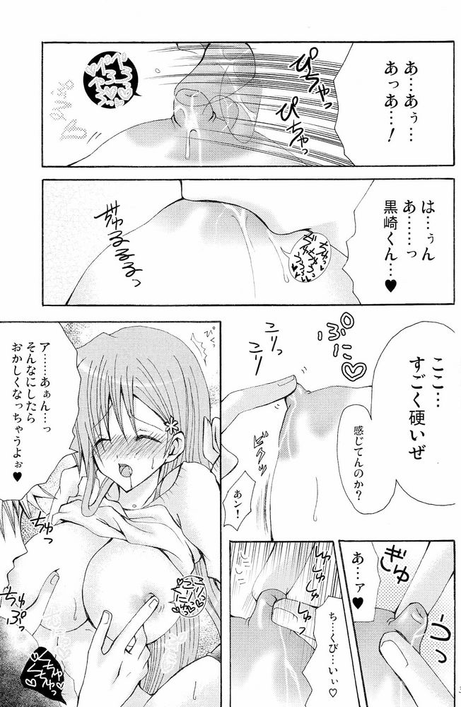 [PEKORA (Peko)] Sound of Rain (ブリーチ)