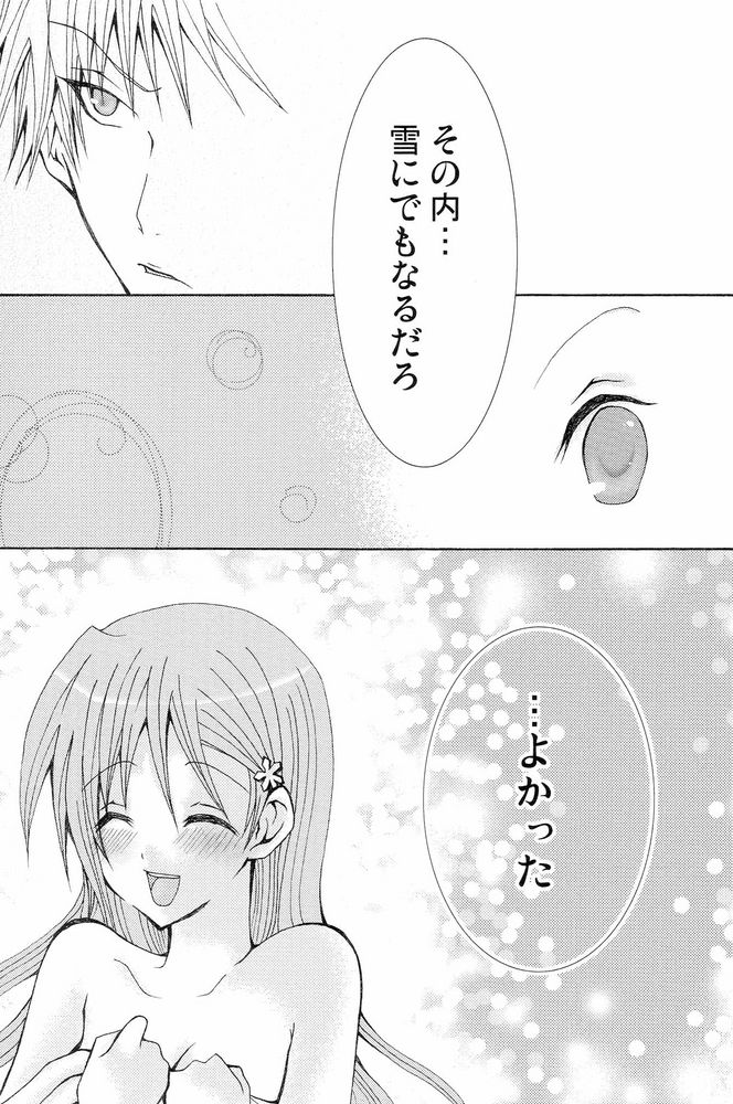 [PEKORA (Peko)] Sound of Rain (ブリーチ)