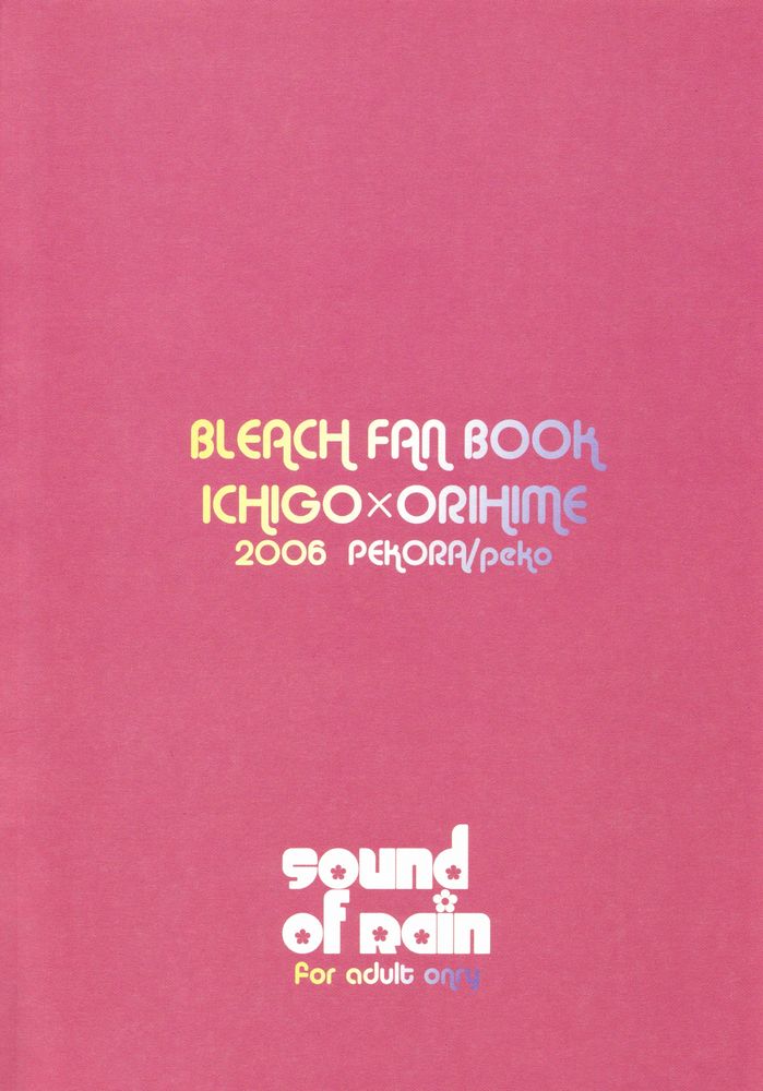 [PEKORA (Peko)] Sound of Rain (ブリーチ)
