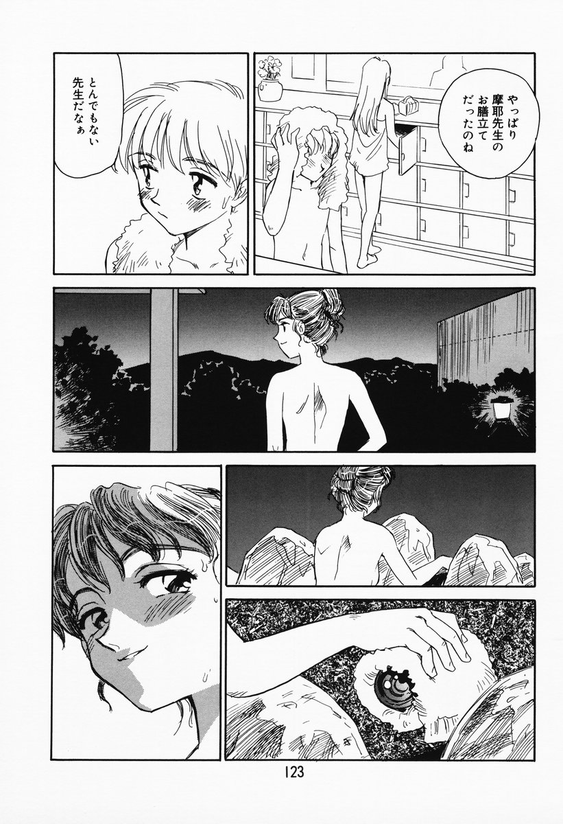 [すえひろがり] K.A.A.R. 春の巻