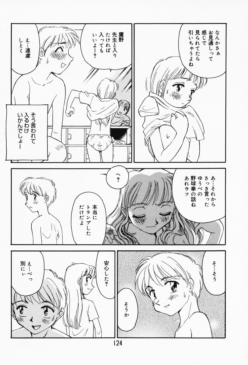 [すえひろがり] K.A.A.R. 春の巻