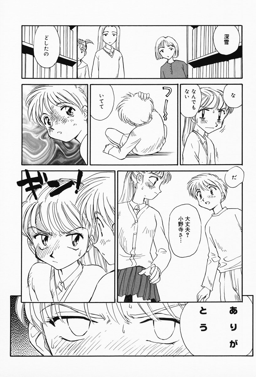 [すえひろがり] K.A.A.R. 春の巻