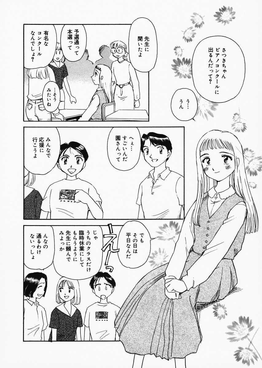 [すえひろがり] K.A.A.R. 春の巻