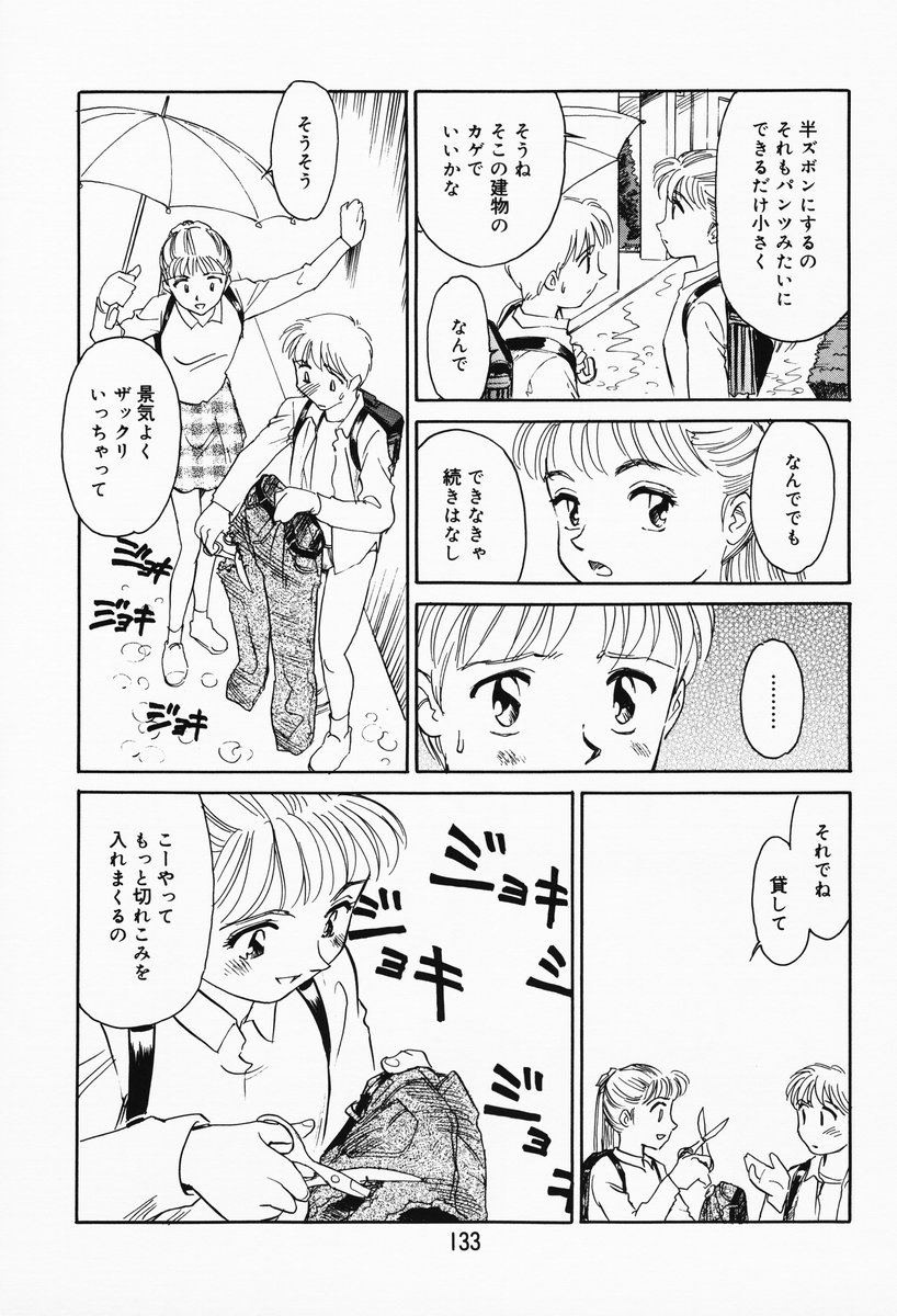 [すえひろがり] K.A.A.R. 春の巻