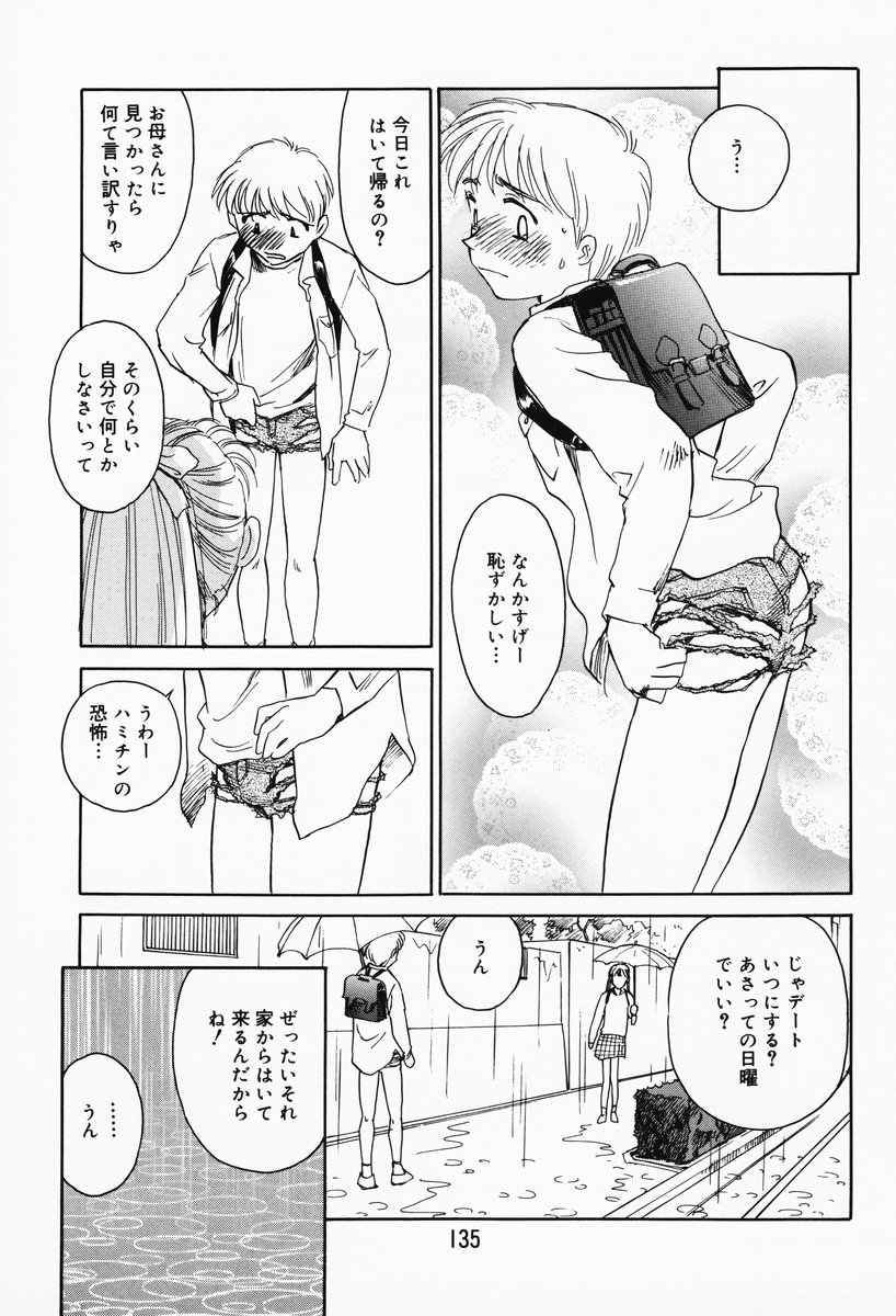 [すえひろがり] K.A.A.R. 春の巻