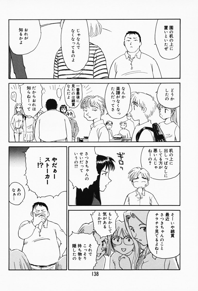 [すえひろがり] K.A.A.R. 春の巻