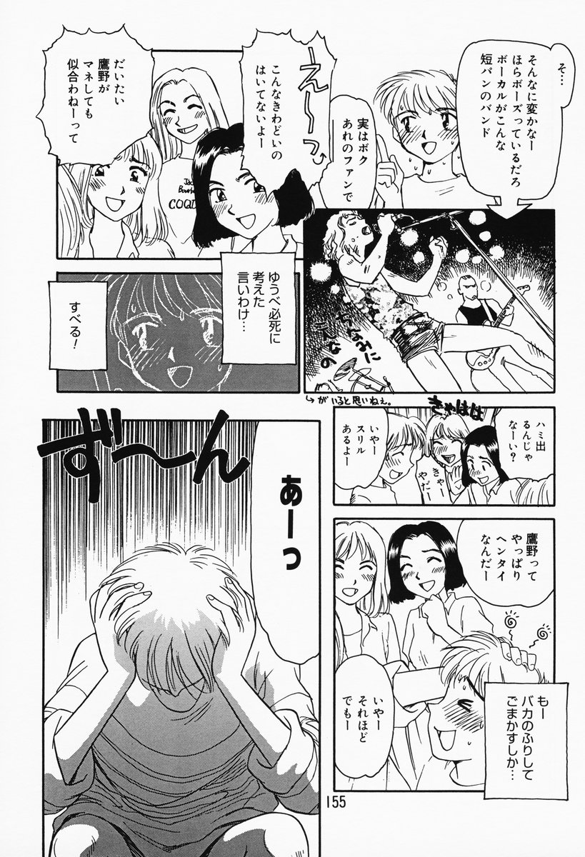 [すえひろがり] K.A.A.R. 春の巻