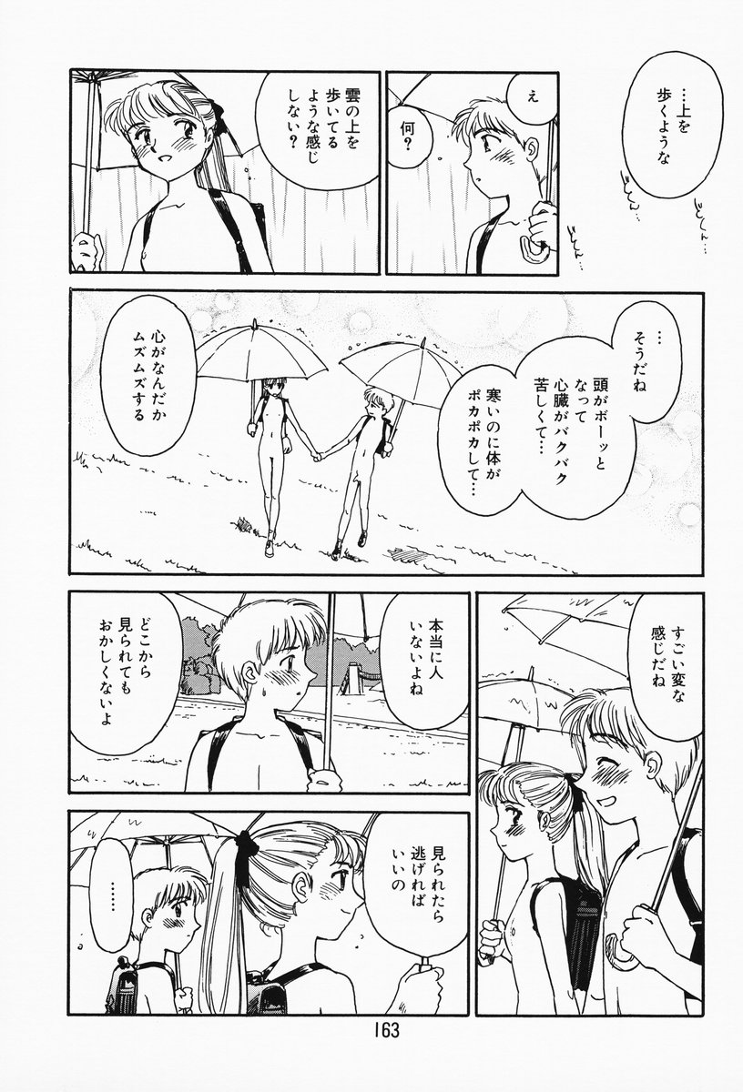 [すえひろがり] K.A.A.R. 春の巻