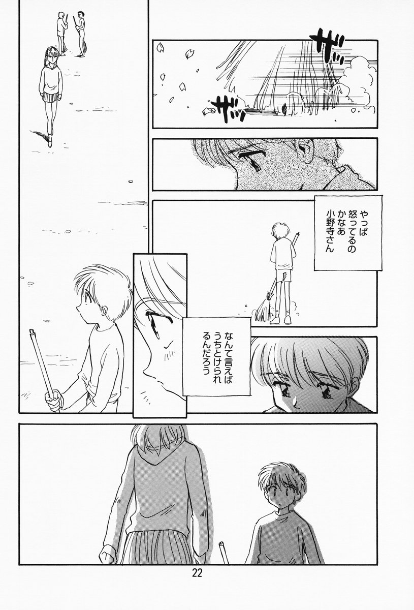 [すえひろがり] K.A.A.R. 春の巻