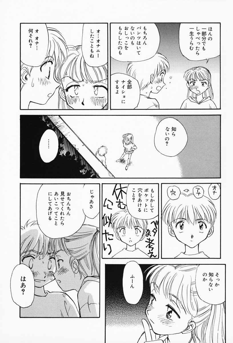 [すえひろがり] K.A.A.R. 春の巻